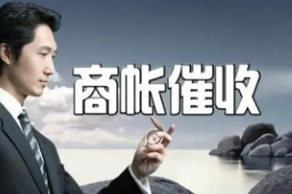 追债之路多艰辛,债主如何坚持到底?